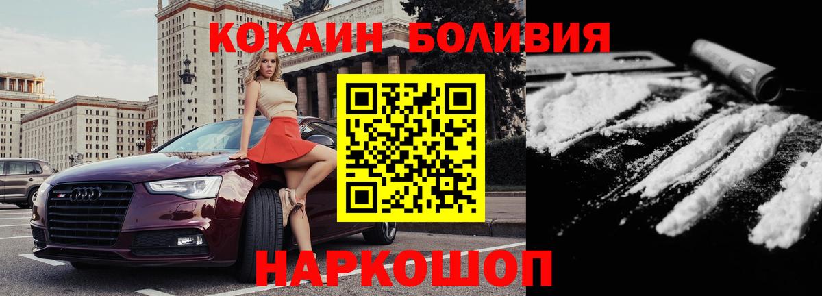 Cocaine Перу  Вход с VPN  цены наркотик  КОКАИН  Серов  COCAIN Боливия 