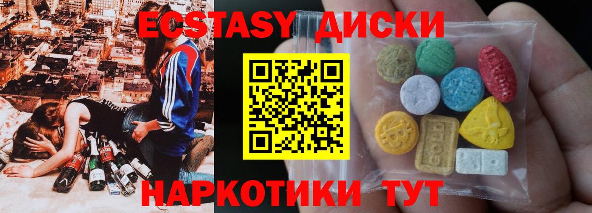 Ecstasy  Вход с VPN  Серов  Ecstasy круглые 