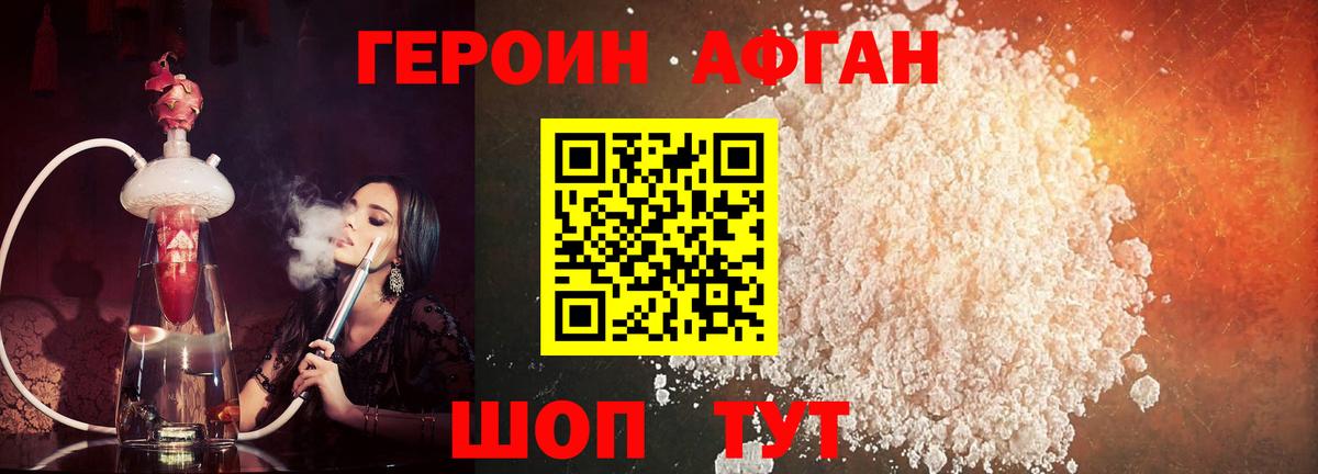 Героин гречка Серов