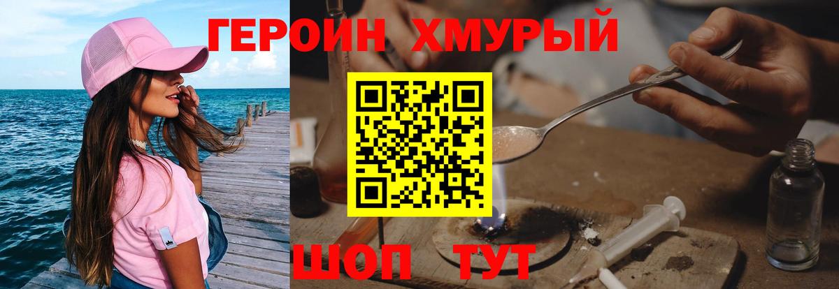 ГЕРОИН афганец  Вход с VPN  Серов 