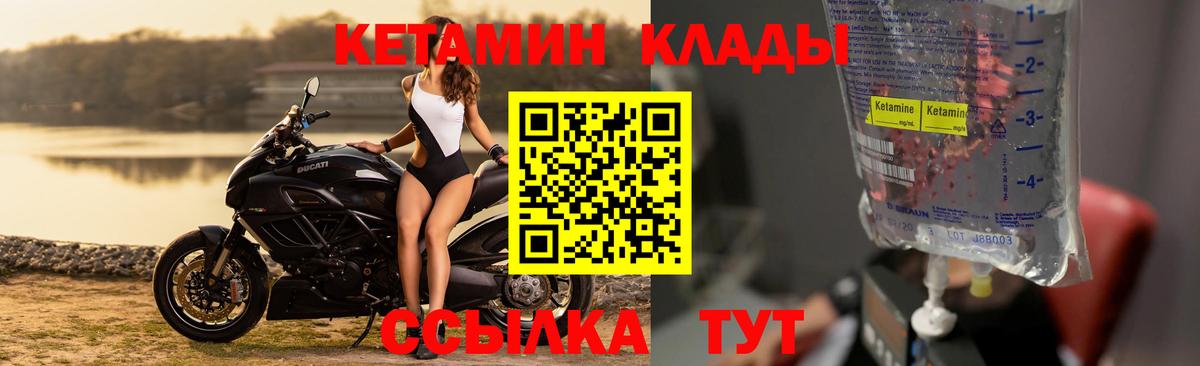 Кетамин ketamine  Кетамин ketamine  Серов  Вход с VPN 