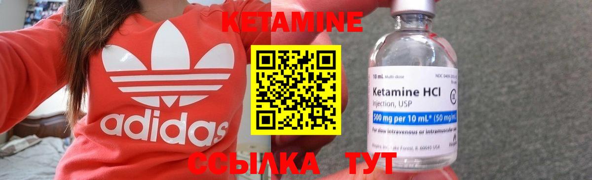 Кетамин VHQ Серов
