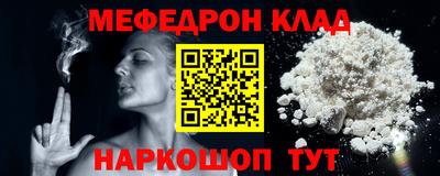 мефедрон Рязань