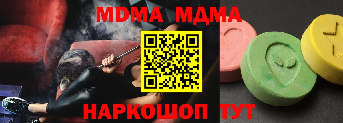 MDMA VHQ  Вход с VPN  MDMA молли  MDMA  Серов 