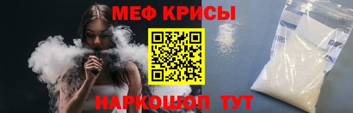 МЕФ  Серов