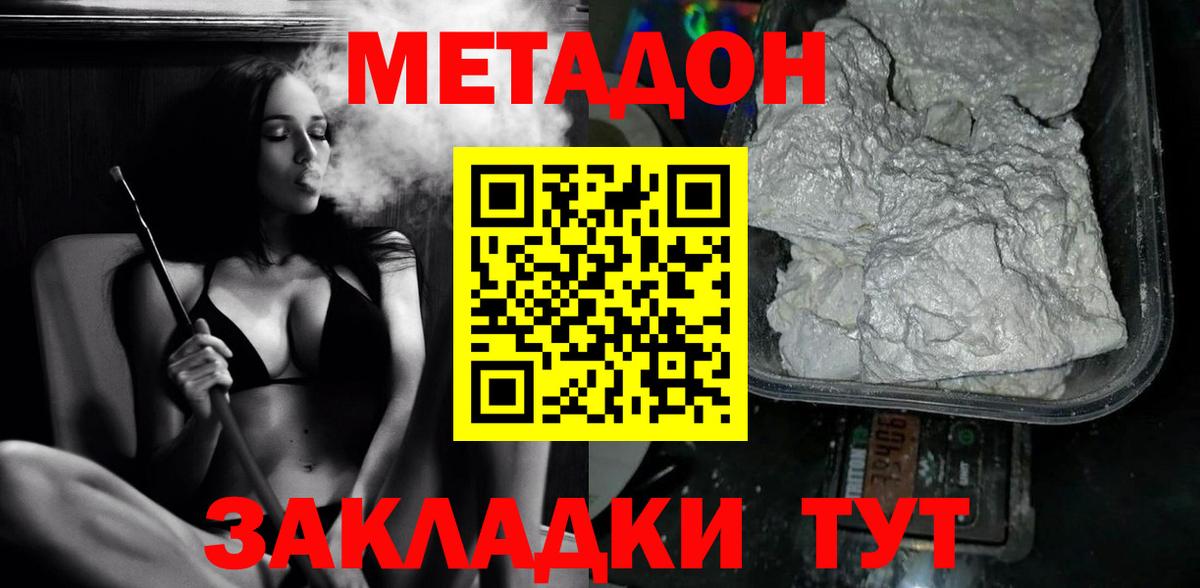 Серов  Метадон methadone  МЕТАДОН VHQ  Вход с VPN 