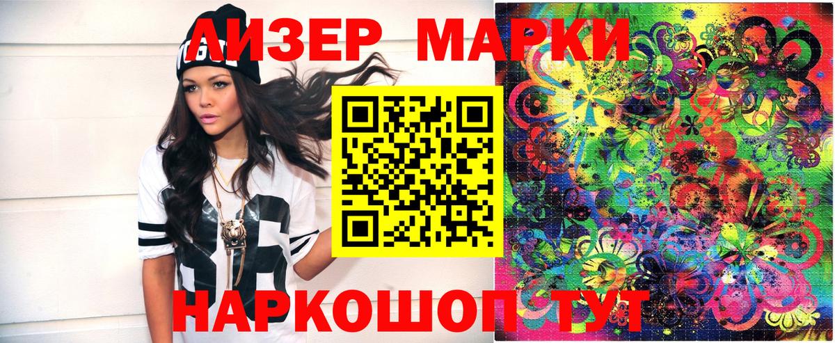 Марки NBOMe 1,5мг Серов