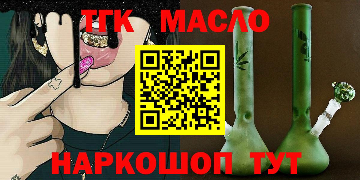 ТГК Wax Серов